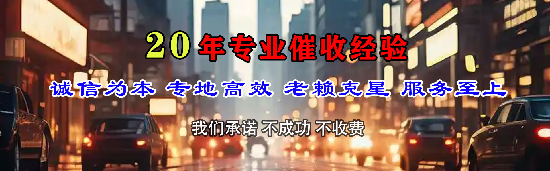 中山收账公司